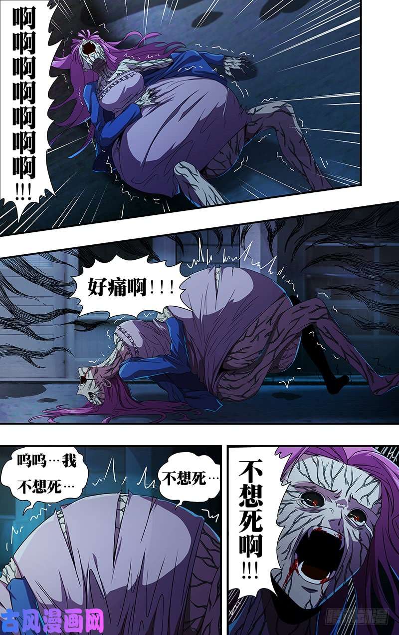 狼人归来第133话（致命狼血）