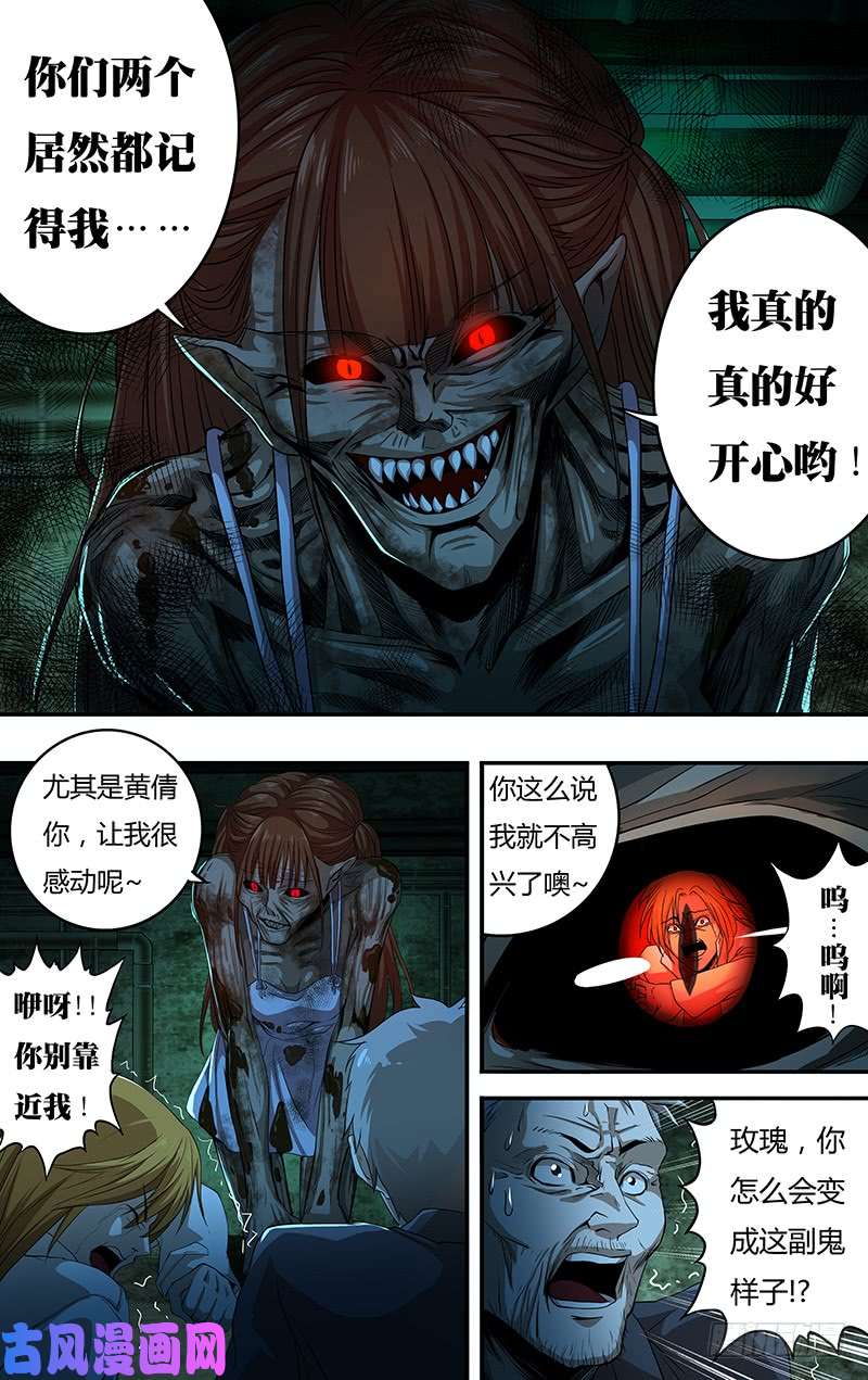 狼人归来第135话（报复）