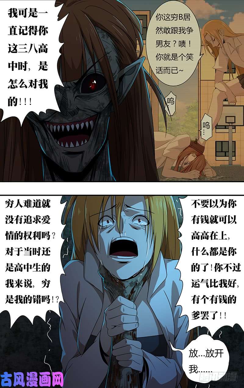 狼人归来第135话（报复）