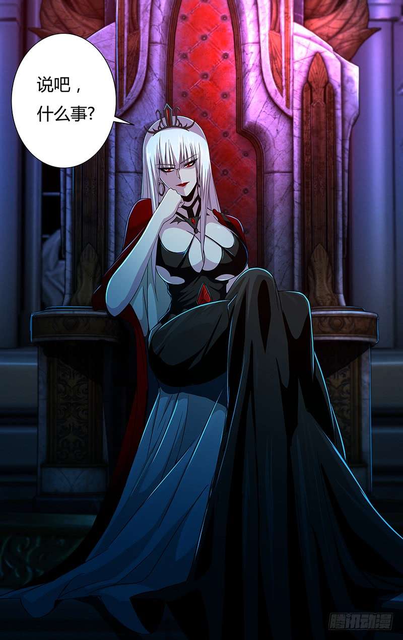 狼人归来第137话（拜见女王）