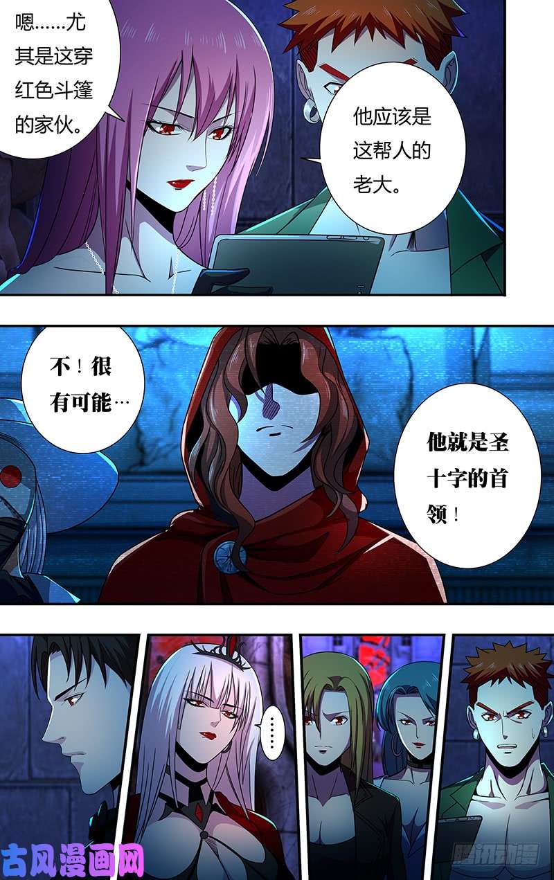 狼人归来第138话（神秘仪式）