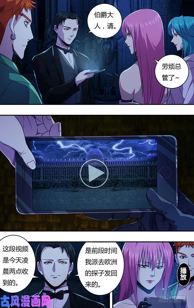 狼人归来第138话（神秘仪式）
