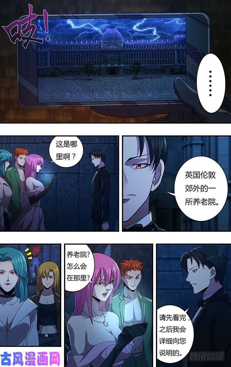 狼人归来第138话（神秘仪式）
