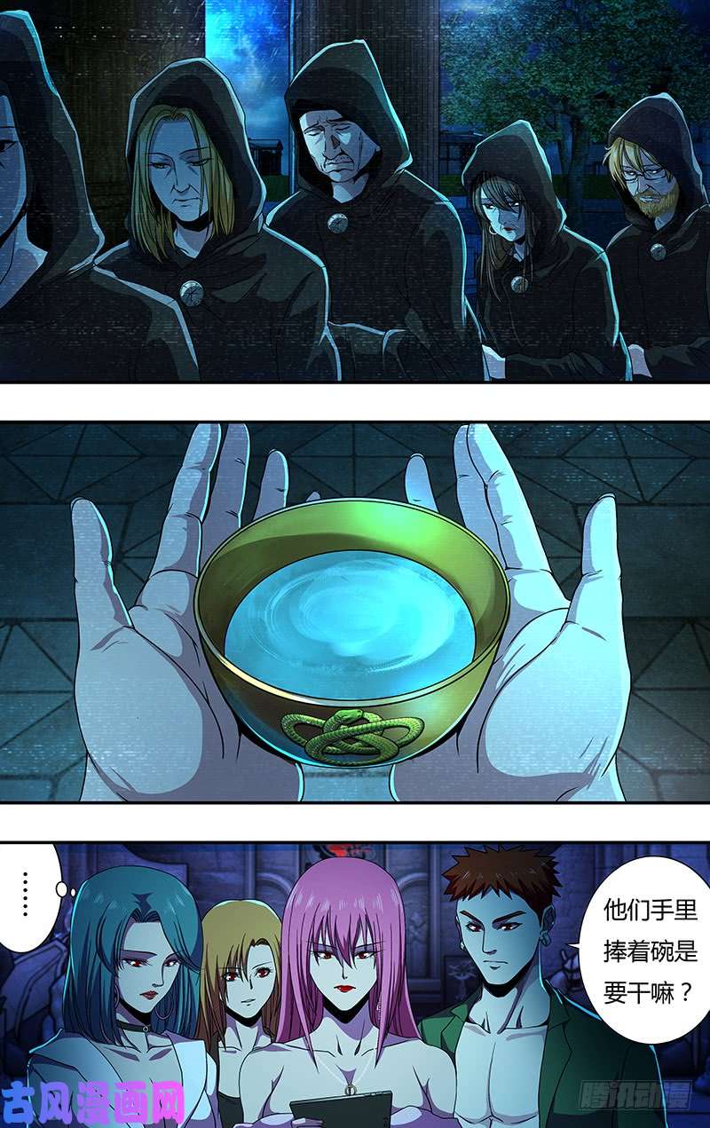 狼人归来第138话（神秘仪式）