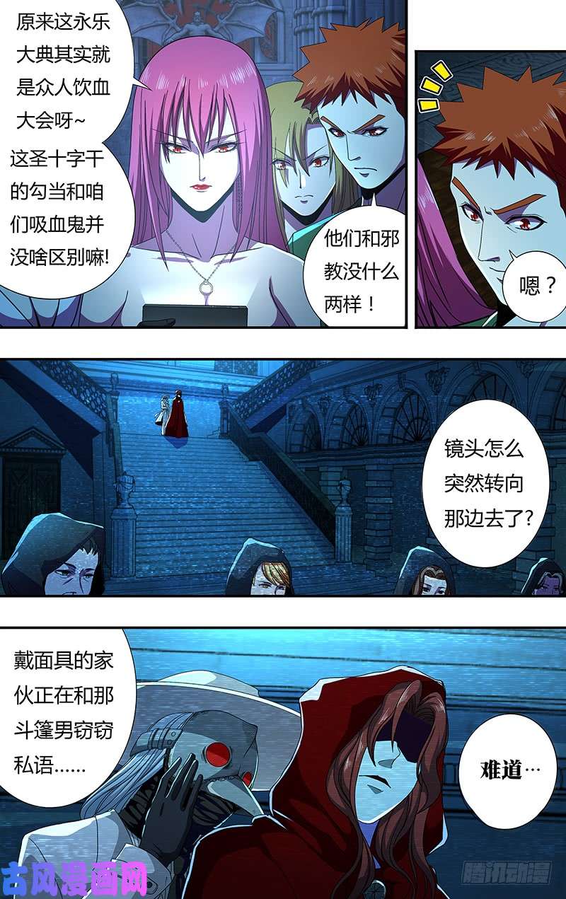 狼人归来第139话（诡异养老院）