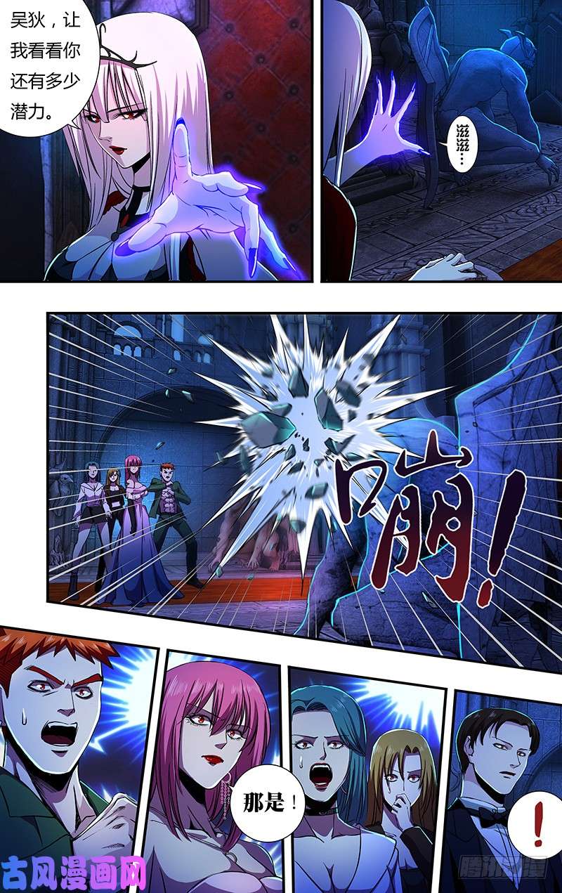 狼人归来第140话（伯爵的心脏）