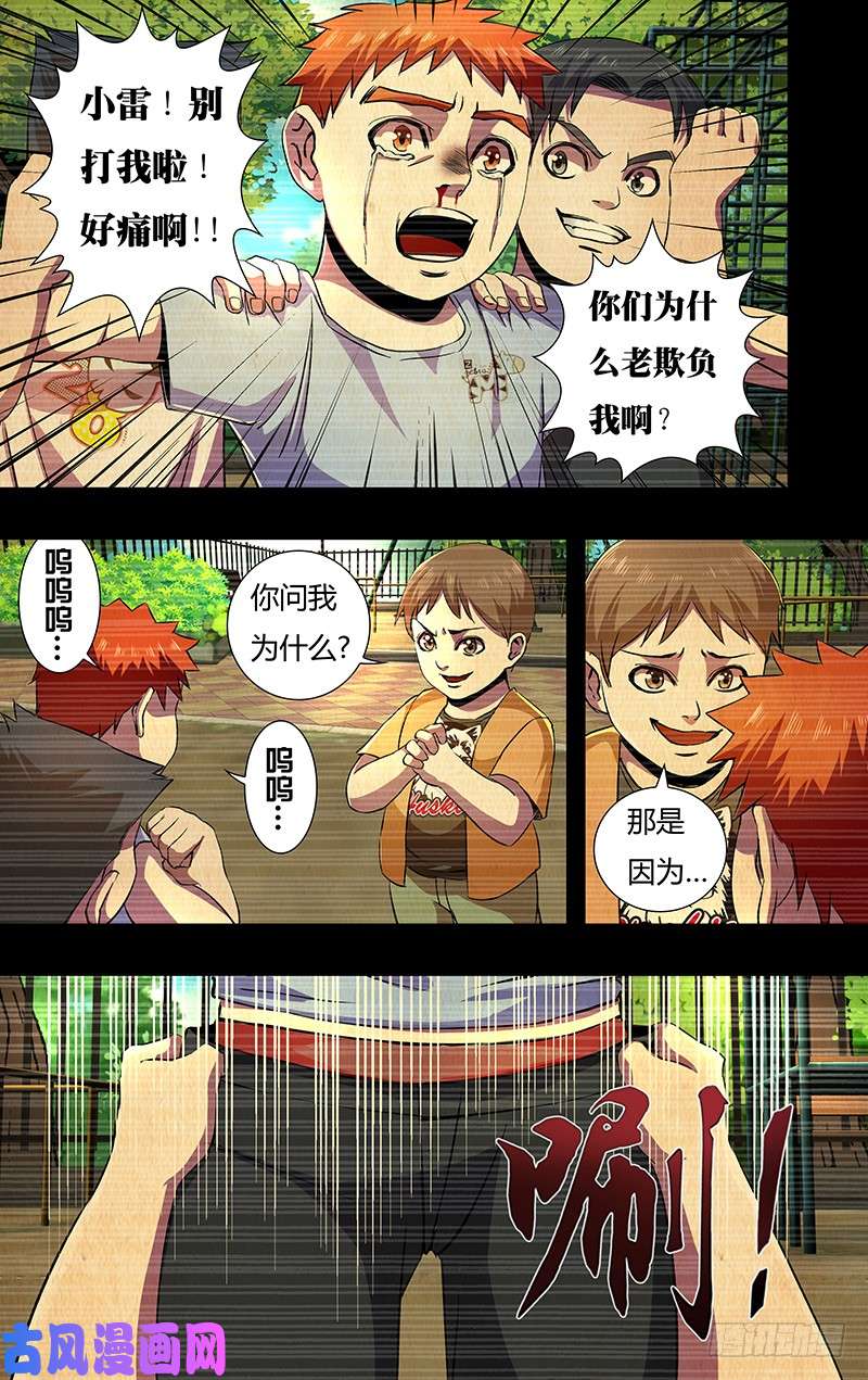狼人归来第141话（赌命）