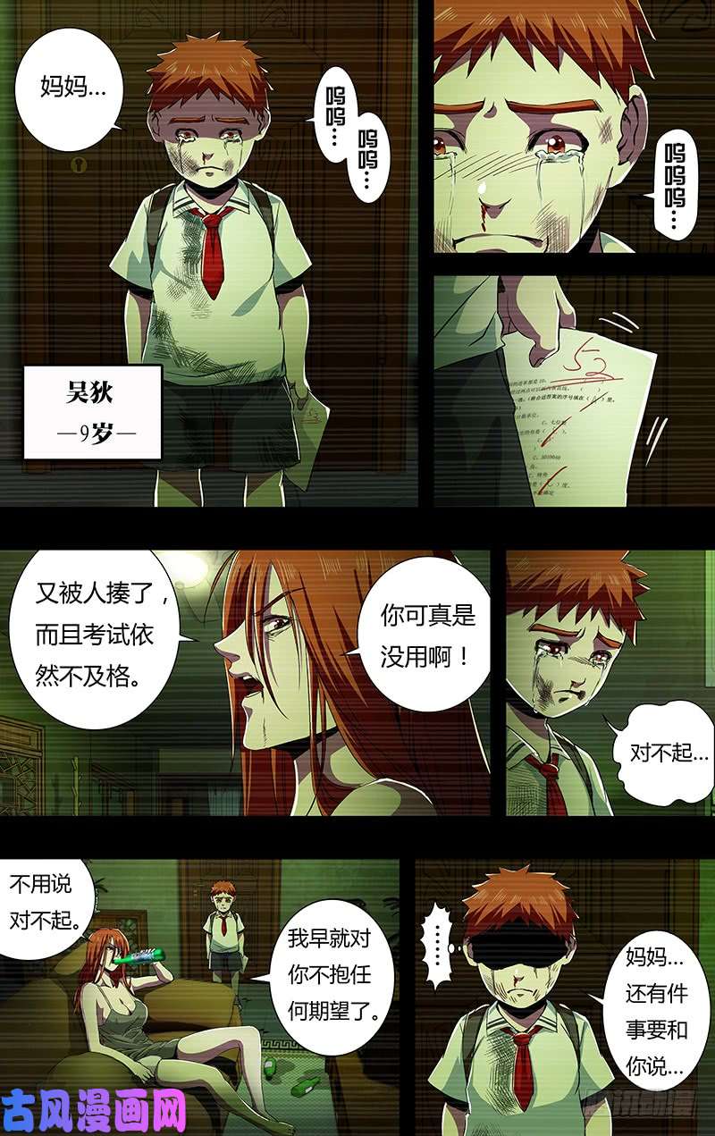 狼人归来第141话（赌命）