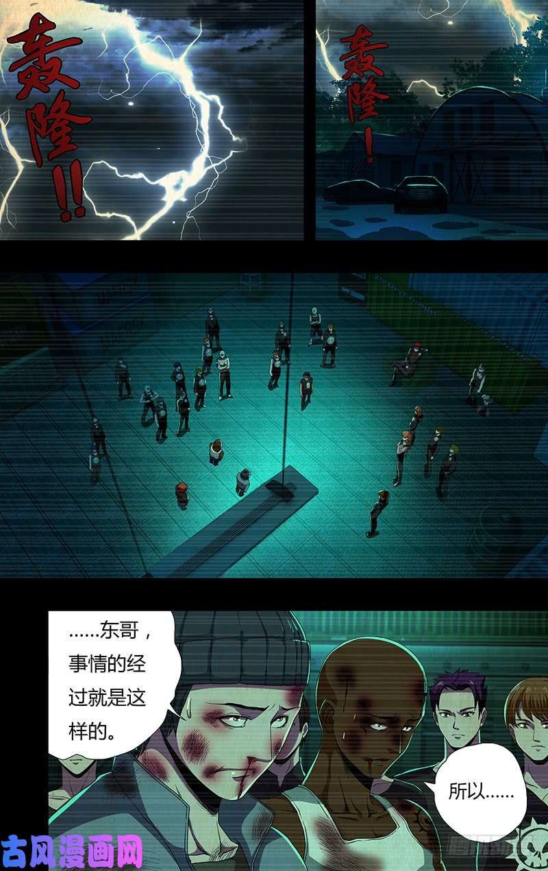 狼人归来第143话（恶之花）