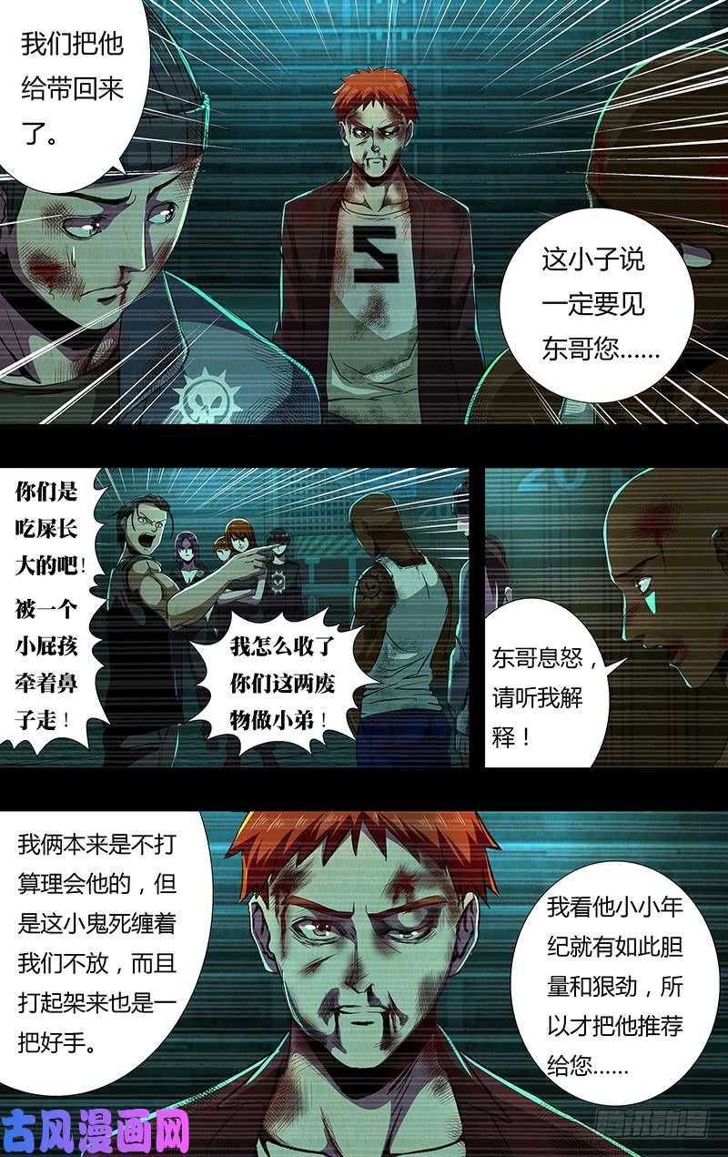 狼人归来第143话（恶之花）