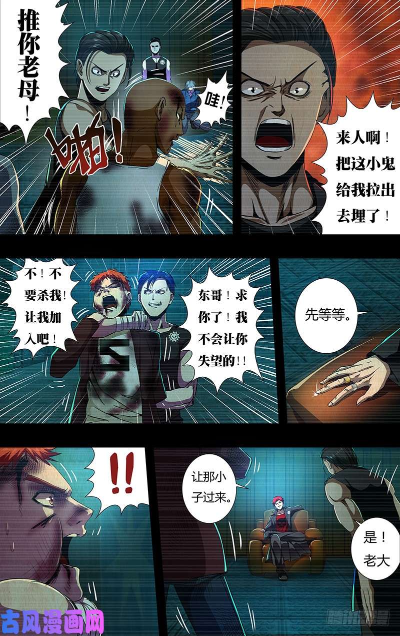狼人归来第143话（恶之花）