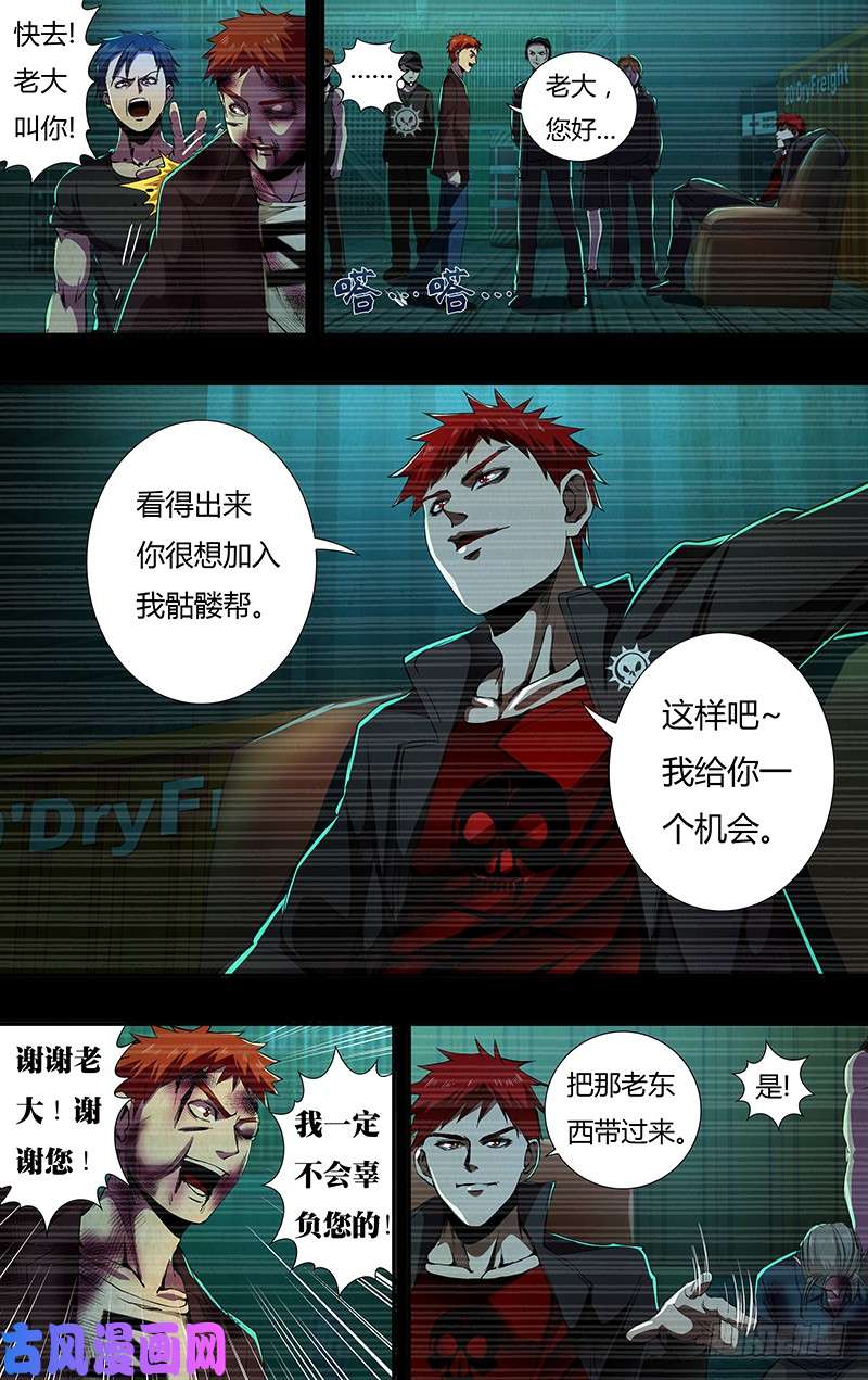 狼人归来第143话（恶之花）