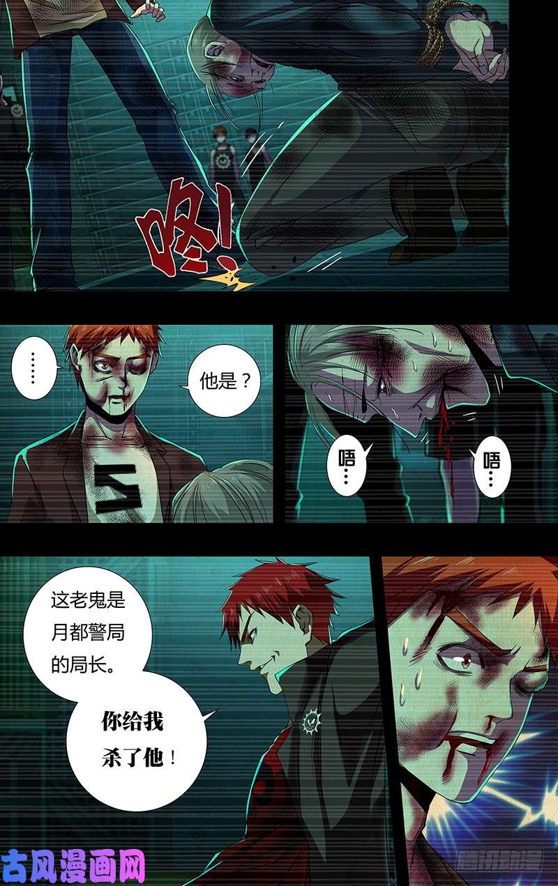 狼人归来第143话（恶之花）