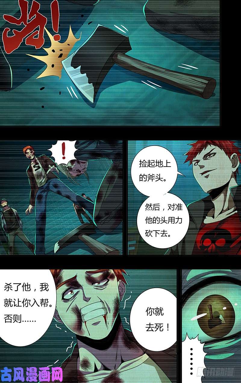 狼人归来第143话（恶之花）