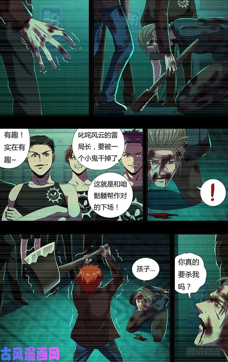 狼人归来第143话（恶之花）