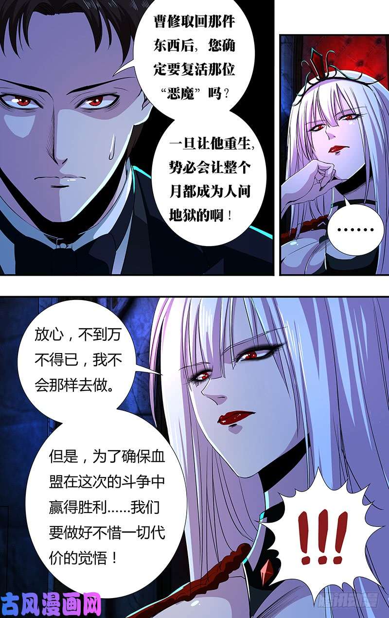 狼人归来第144话（蜕变）