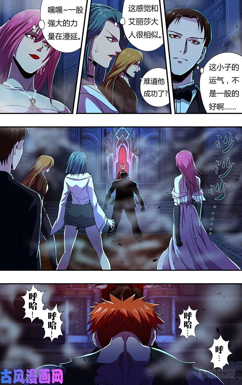 狼人归来第144话（蜕变）