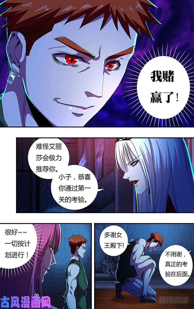 狼人归来第144话（蜕变）