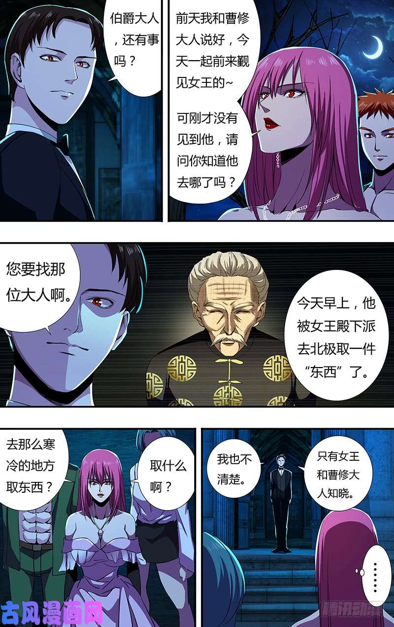 狼人归来第144话（蜕变）