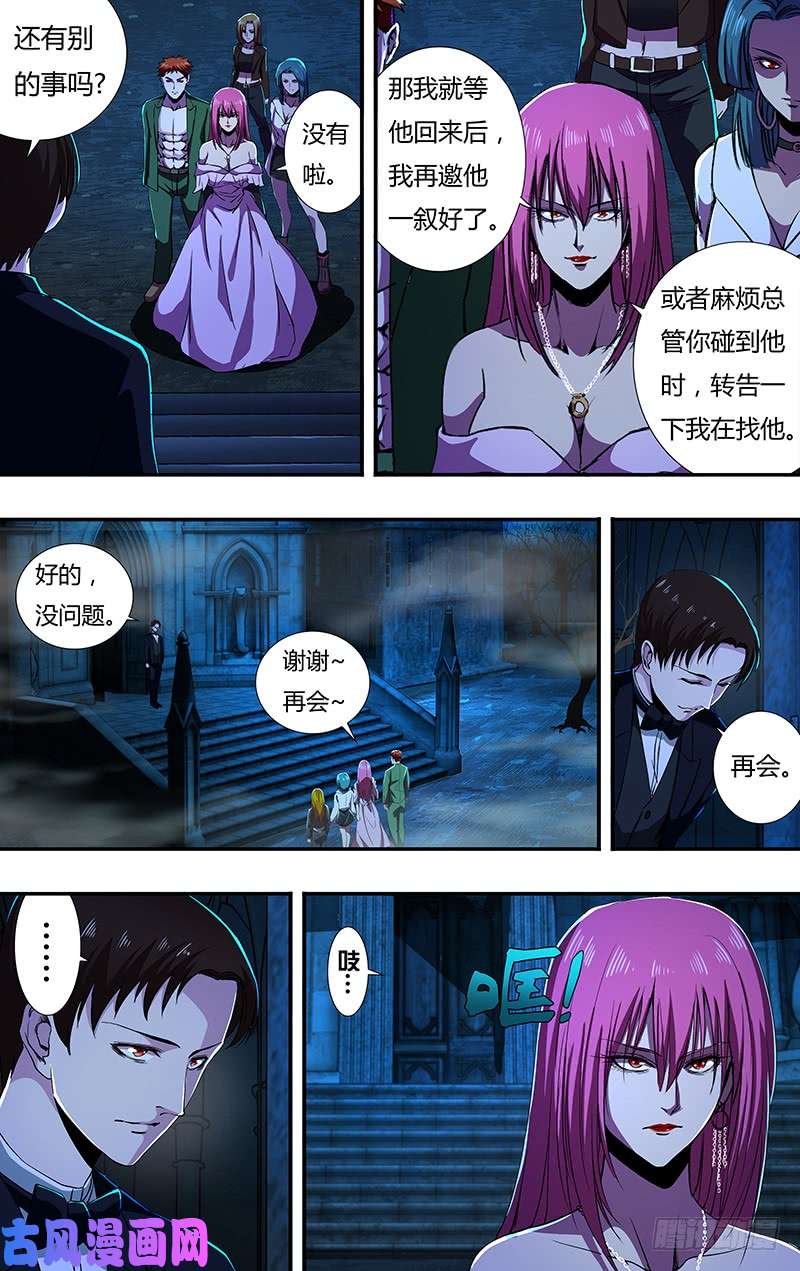 狼人归来第144话（蜕变）