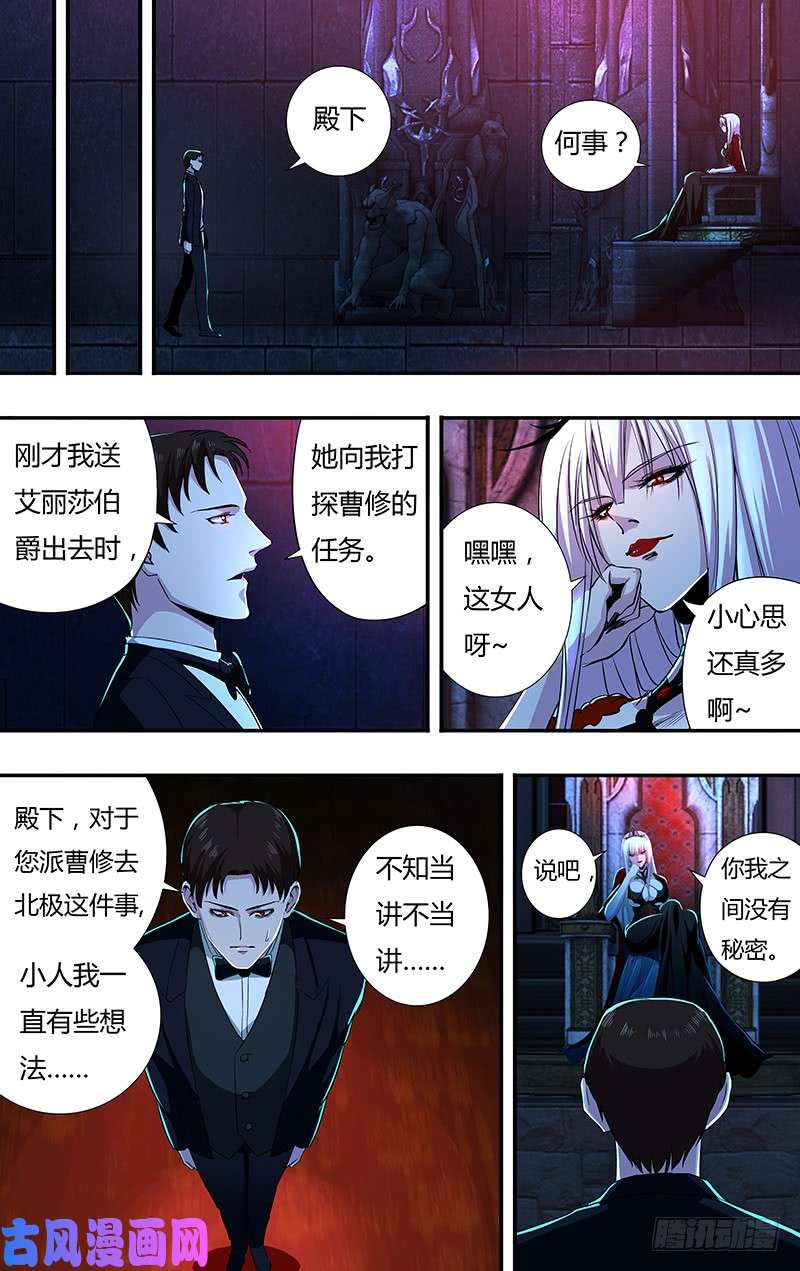 狼人归来第144话（蜕变）