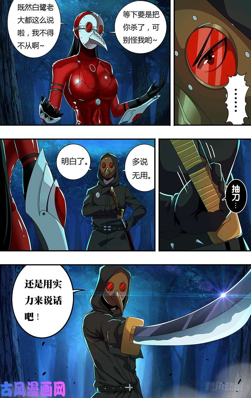 狼人归来第145话（测试）