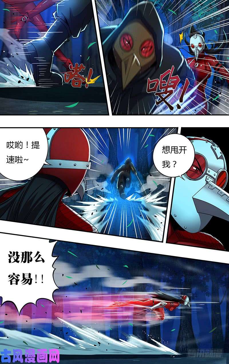 狼人归来第146（乌鸦VS红鸾）