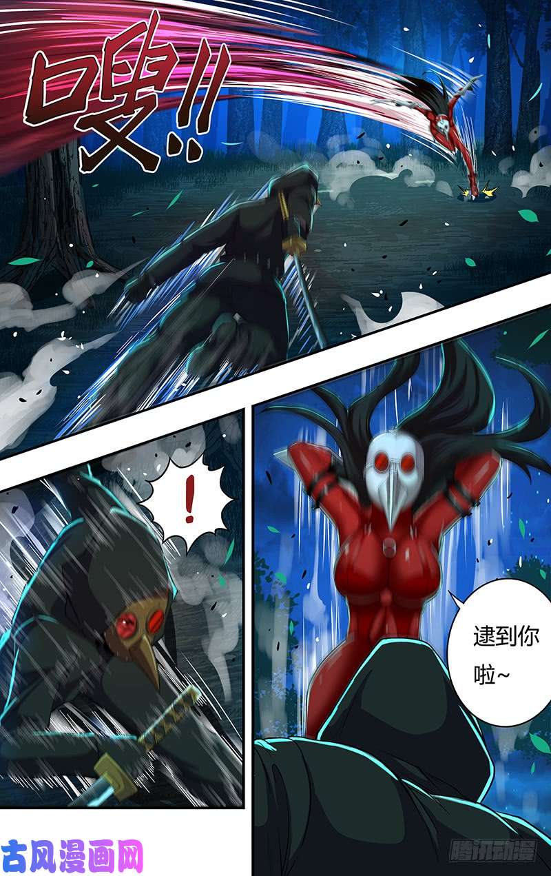 狼人归来第146（乌鸦VS红鸾）