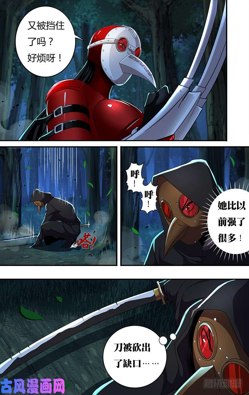 狼人归来第146（乌鸦VS红鸾）