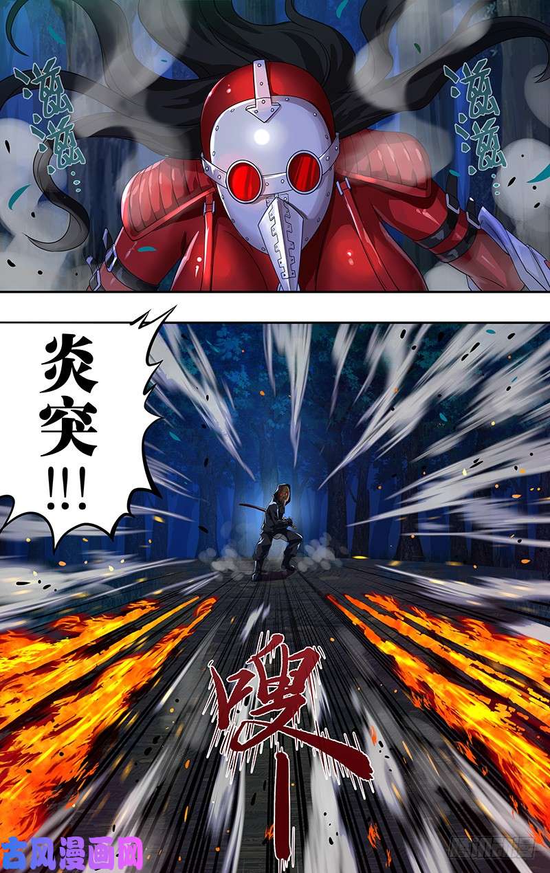 狼人归来第147话（千钧一发）