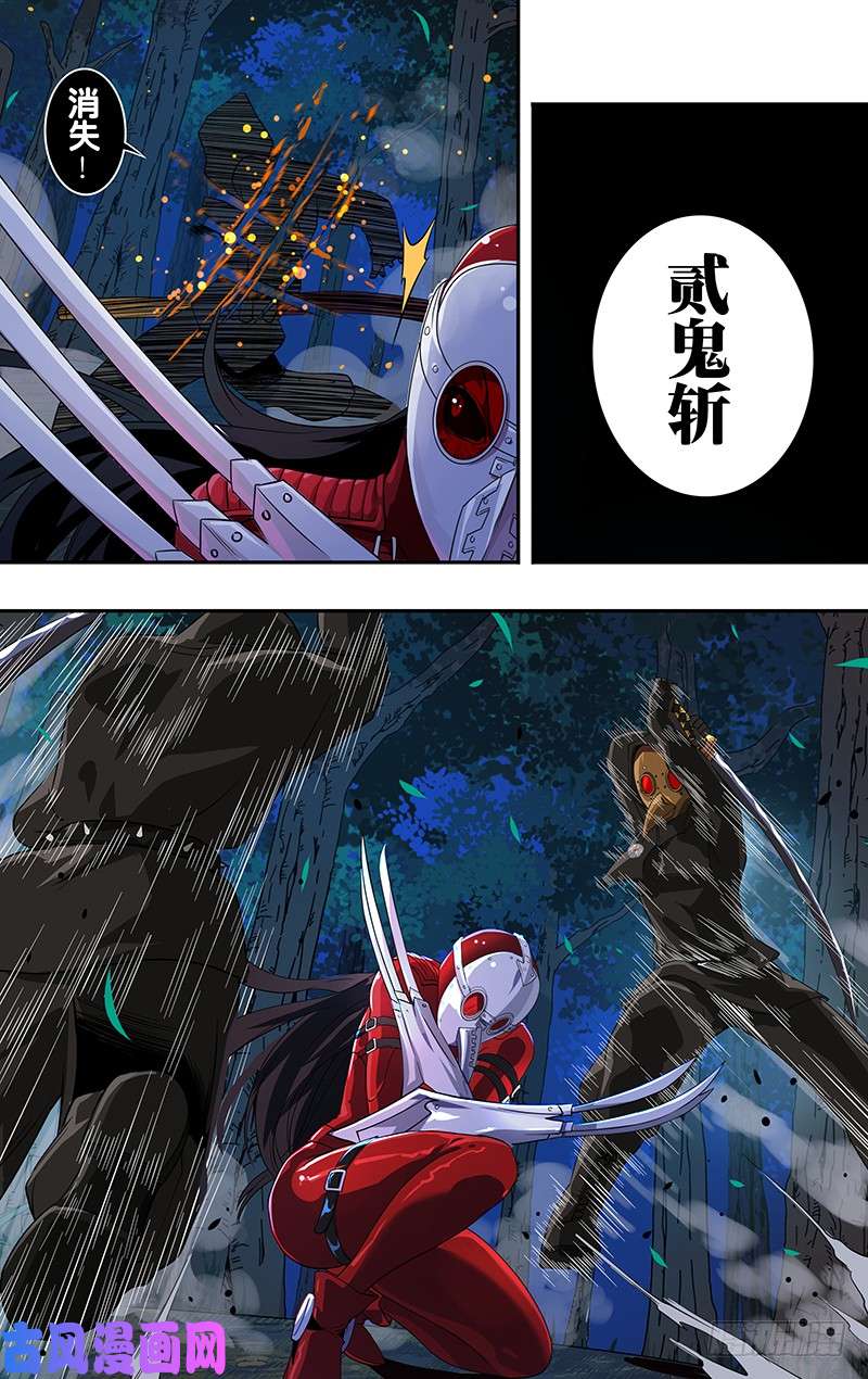 狼人归来第147话（千钧一发）
