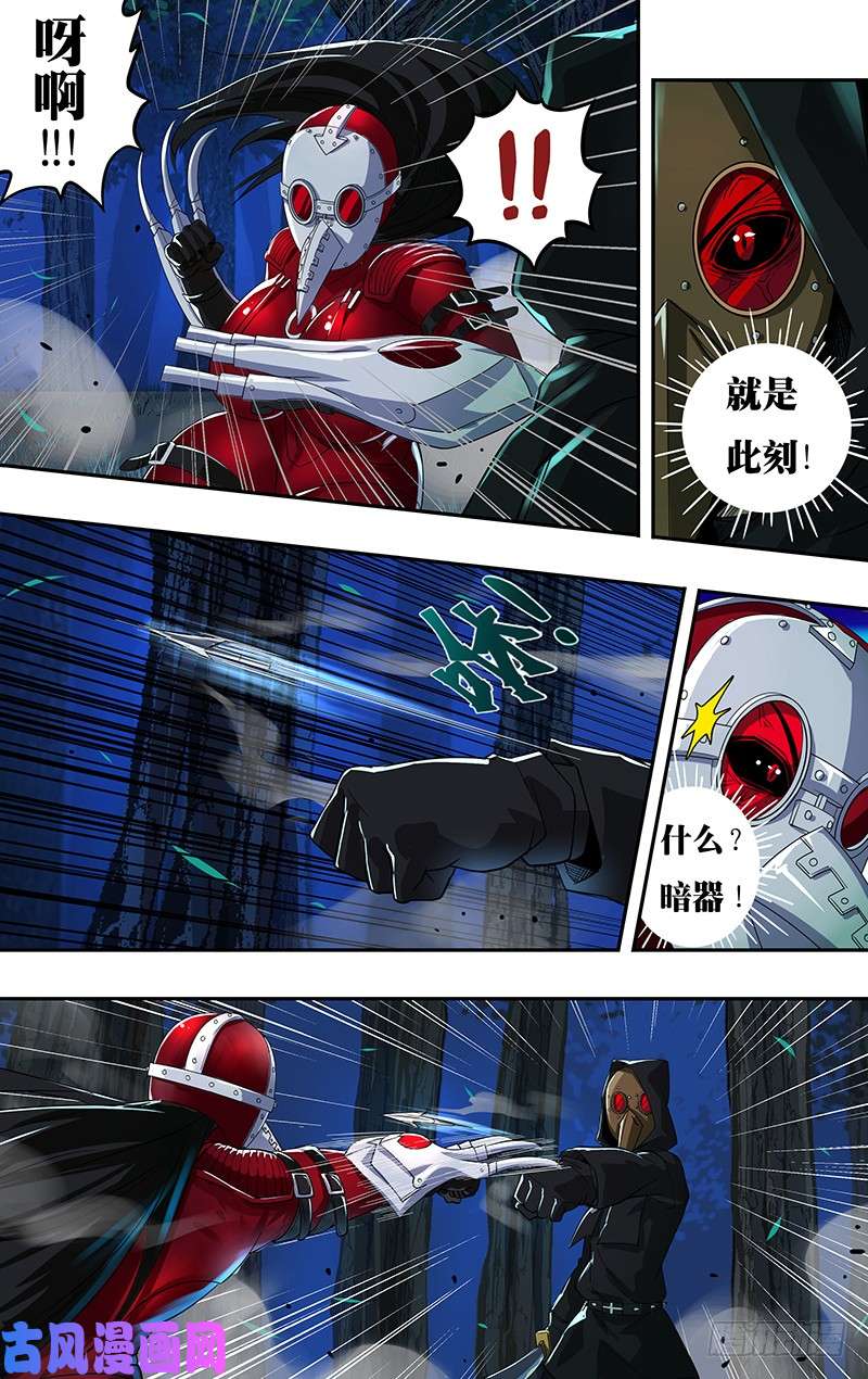 狼人归来第147话（千钧一发）