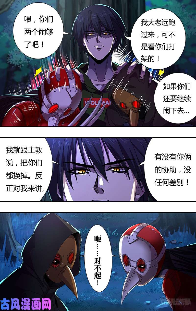 狼人归来第148话（号令之水）