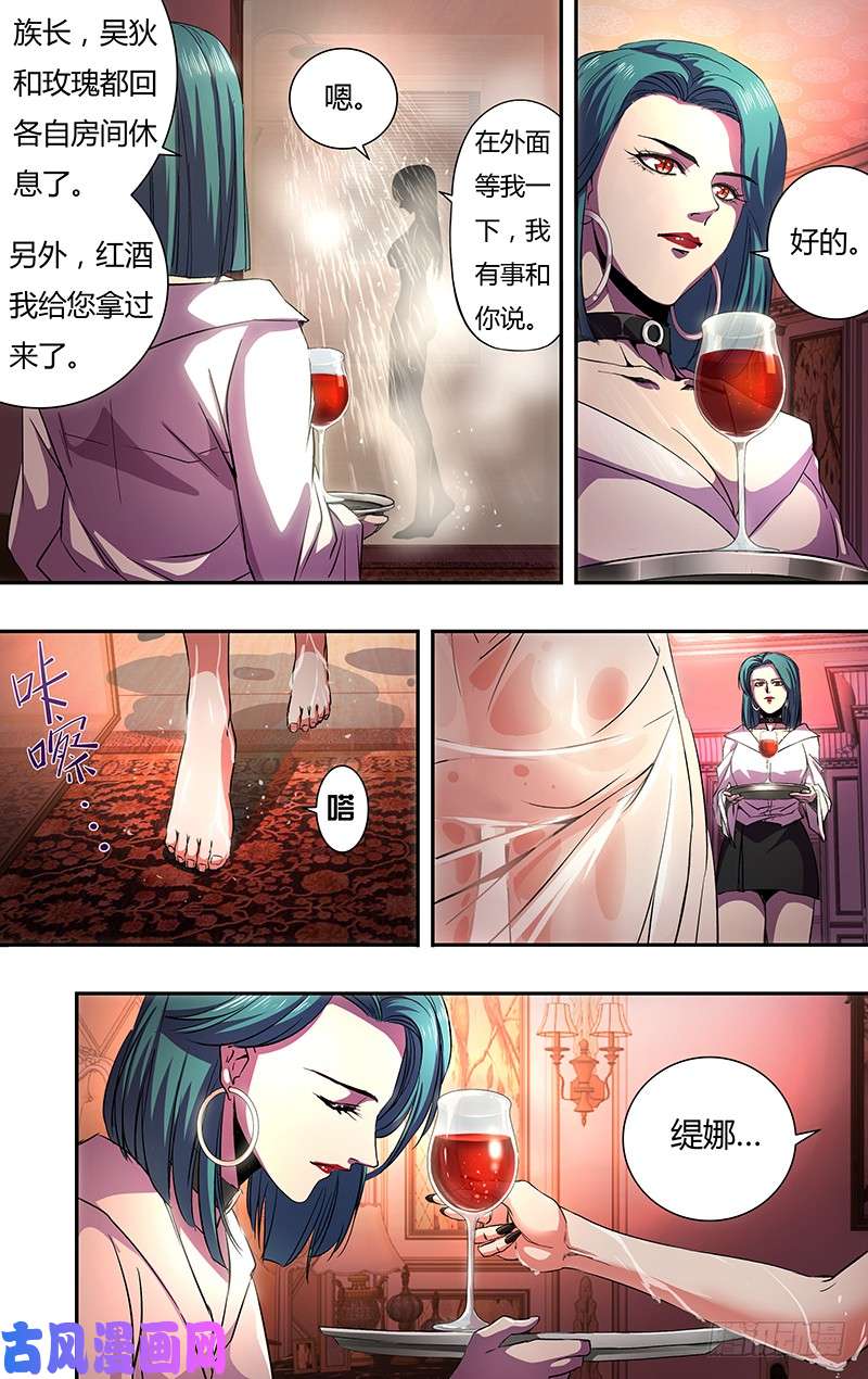 狼人归来第148话（号令之水）