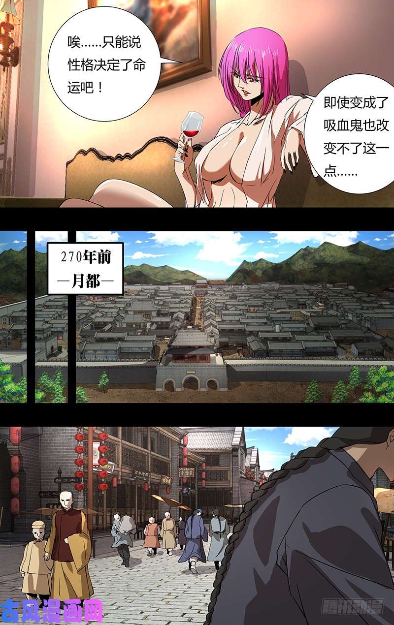 狼人归来第149话（巴隆伯爵）