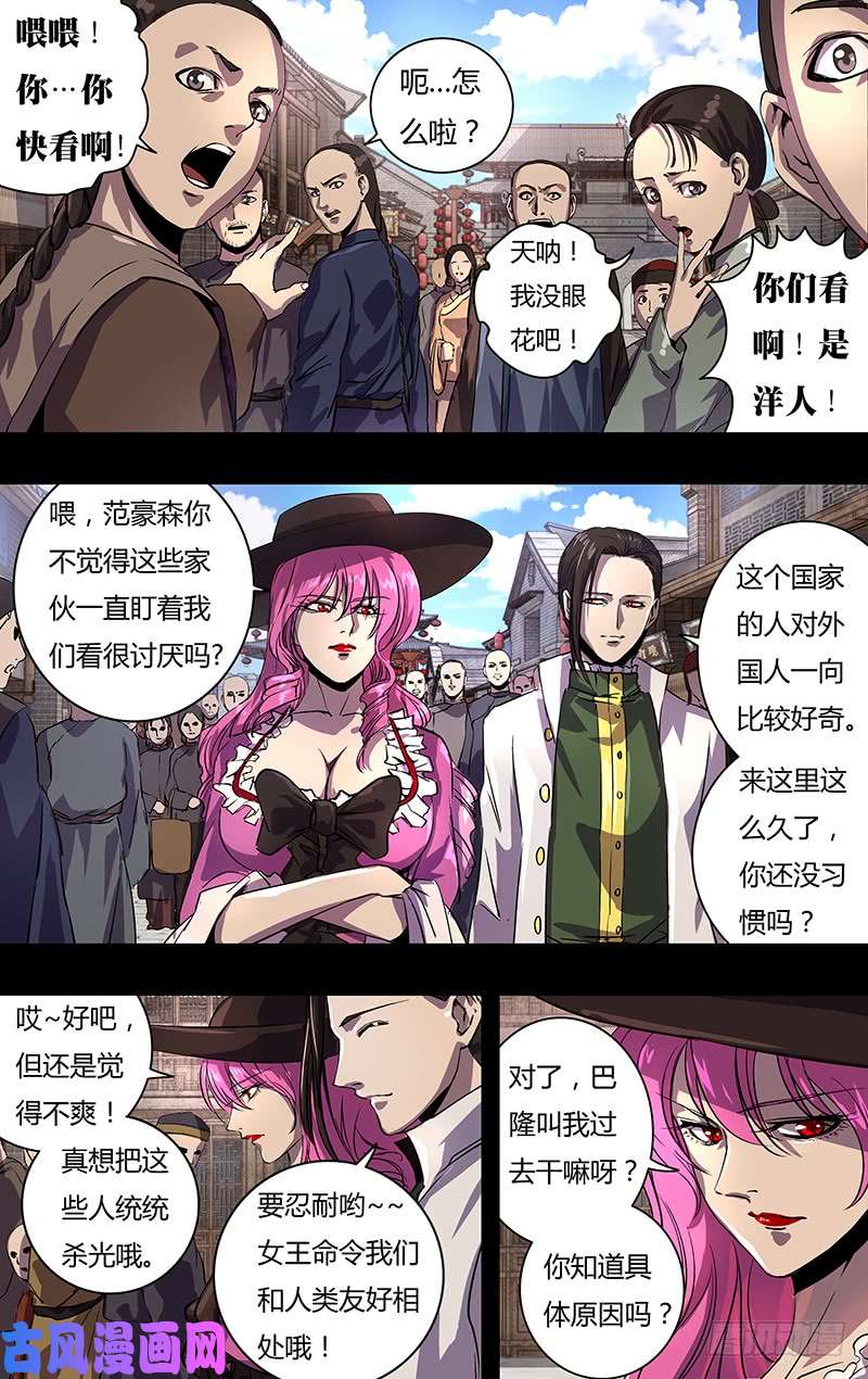 狼人归来第149话（巴隆伯爵）