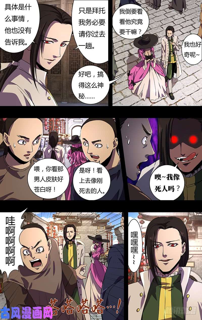 狼人归来第149话（巴隆伯爵）