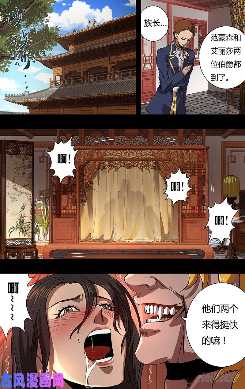 狼人归来第149话（巴隆伯爵）