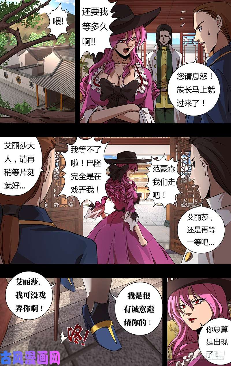 狼人归来第149话（巴隆伯爵）