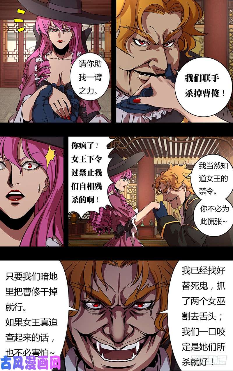 狼人归来第149话（巴隆伯爵）