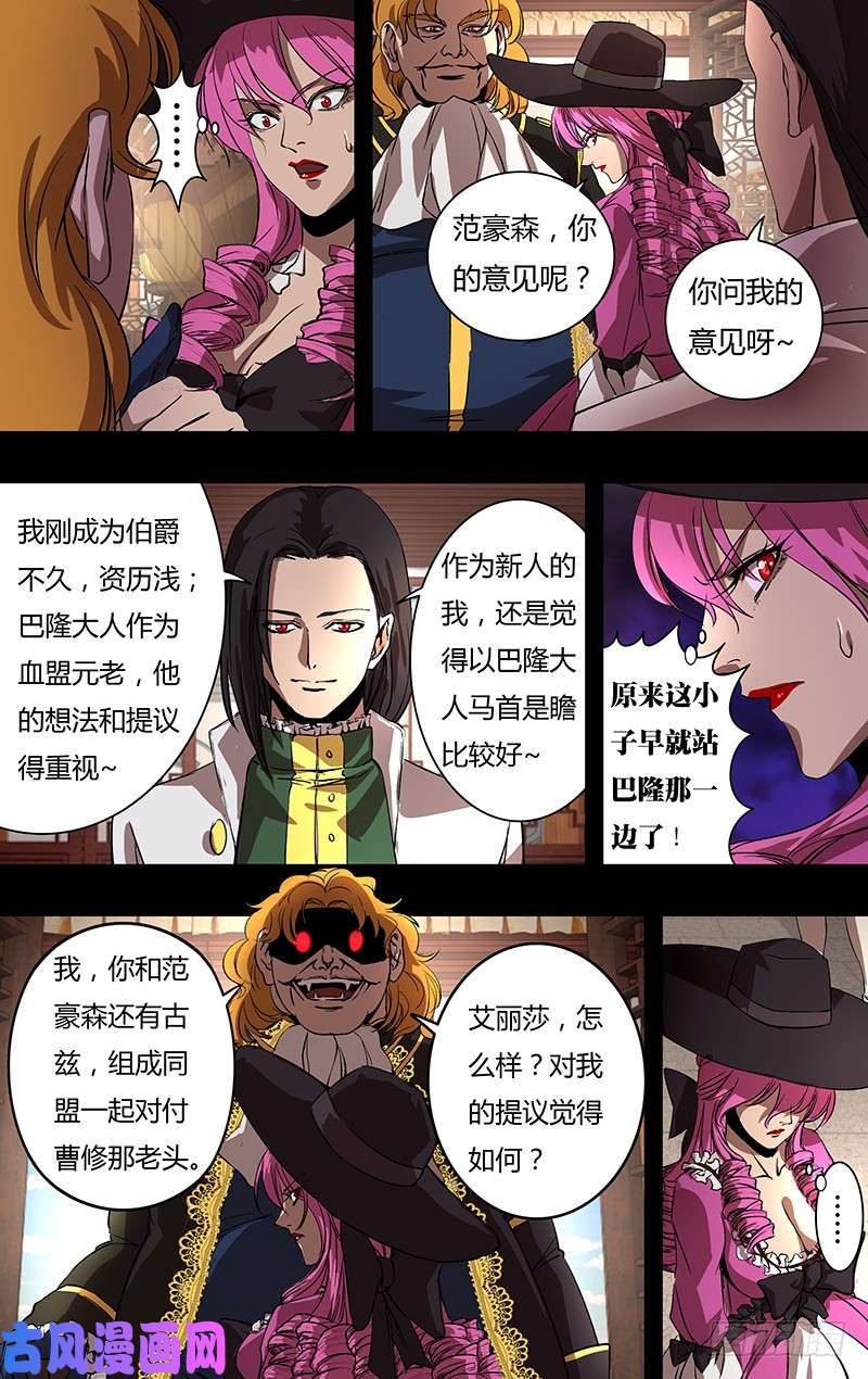 狼人归来第149话（巴隆伯爵）