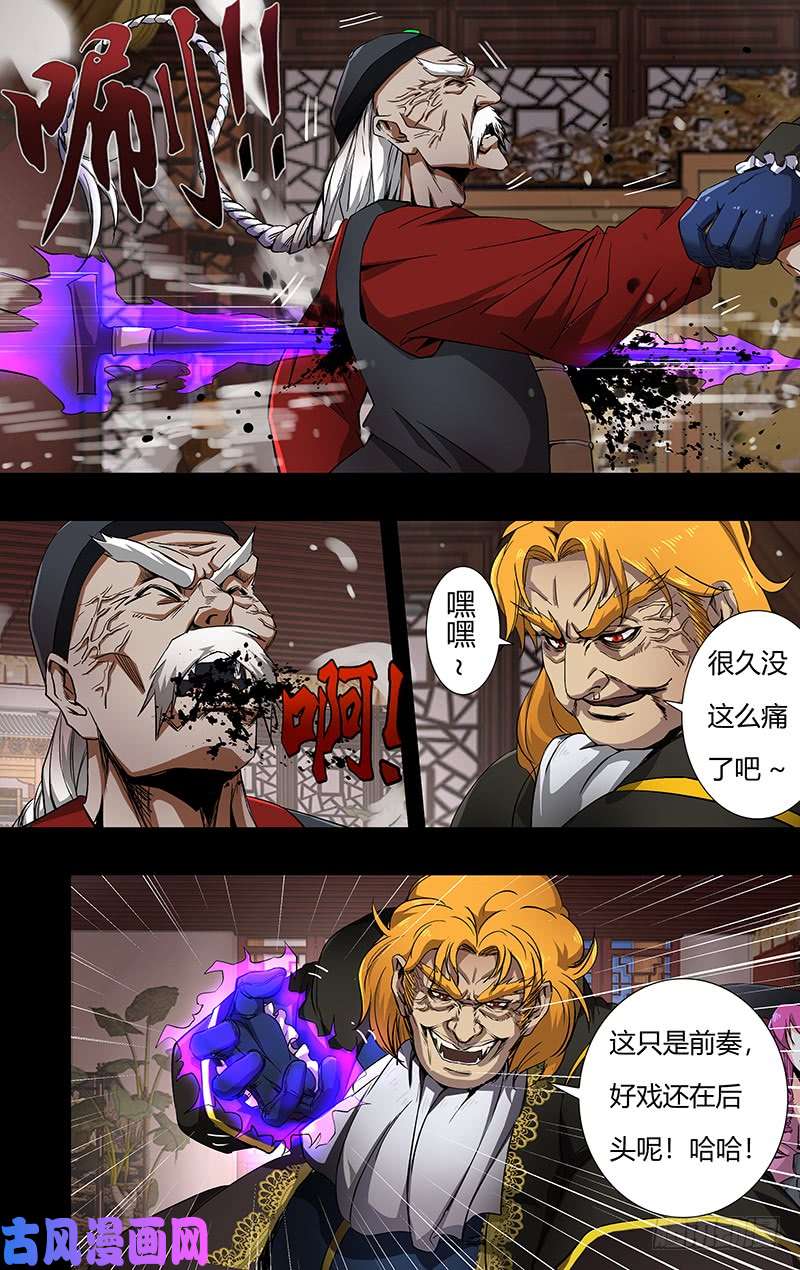 狼人归来第150话（五大伯爵聚首）