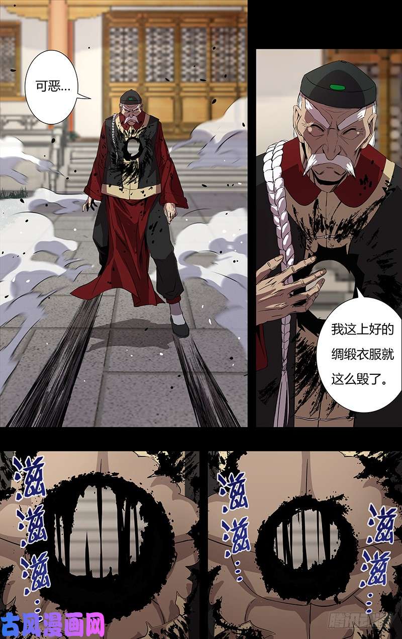 狼人归来第151话（巴隆VS曹修）