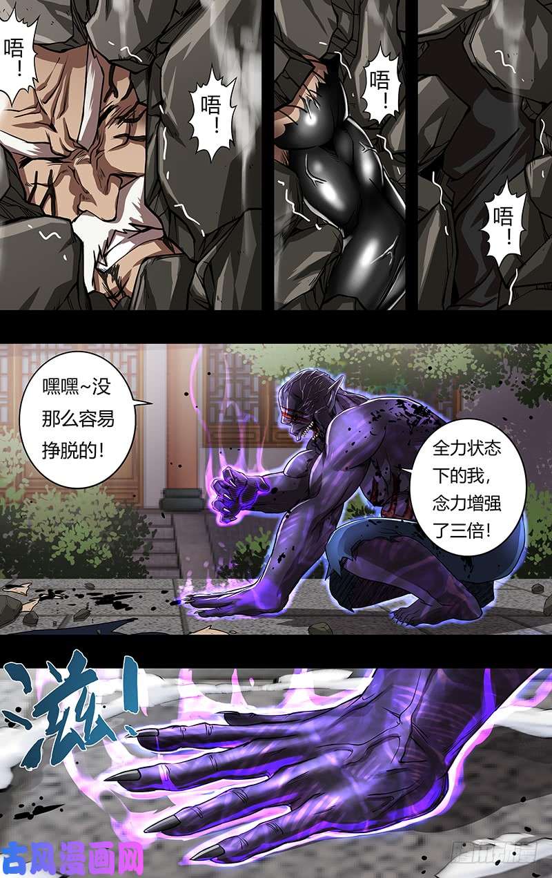 狼人归来第153话（火力全开）