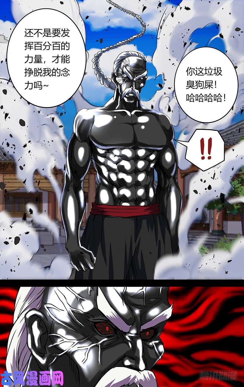 狼人归来第154话（关键时刻）