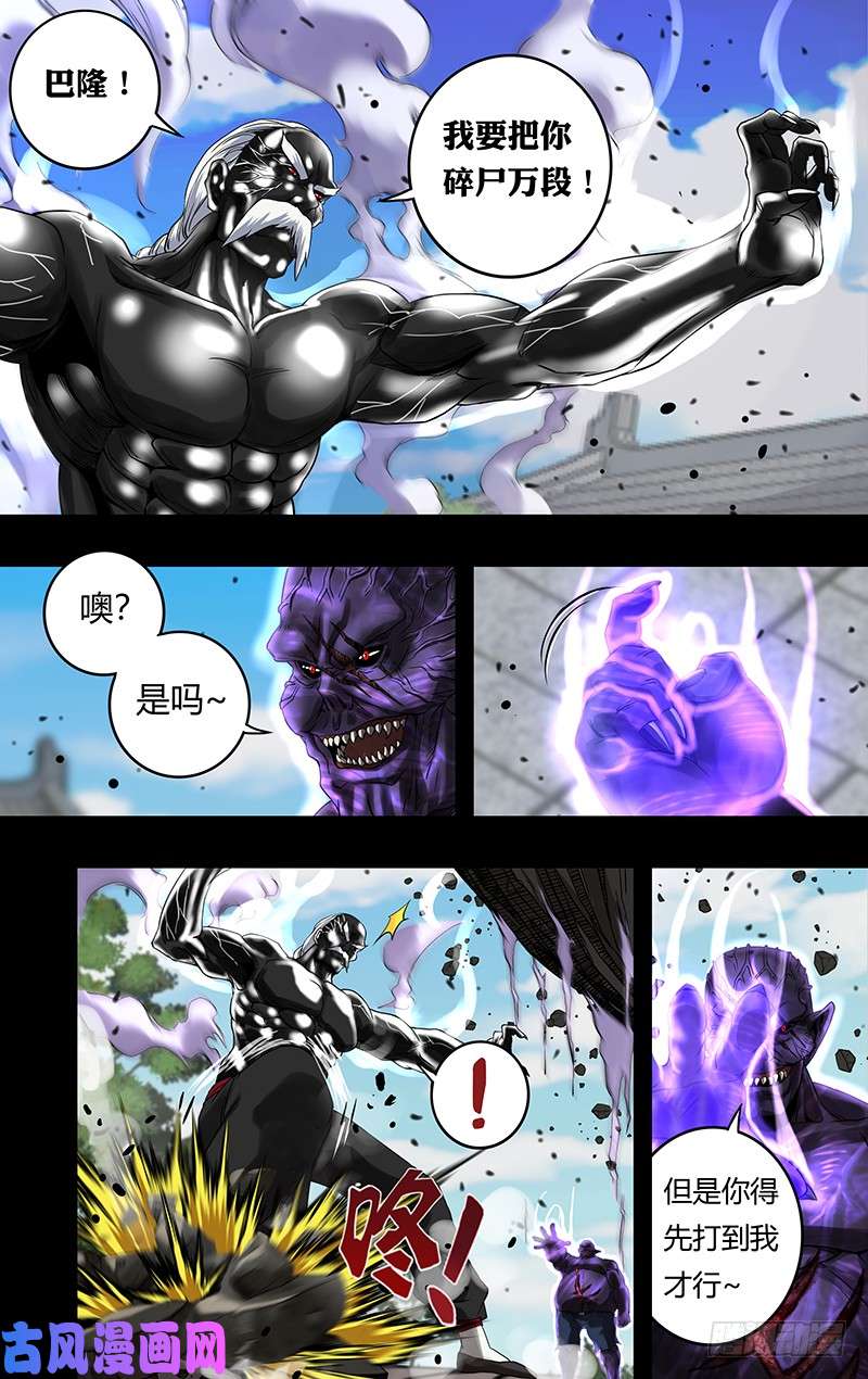 狼人归来第154话（关键时刻）
