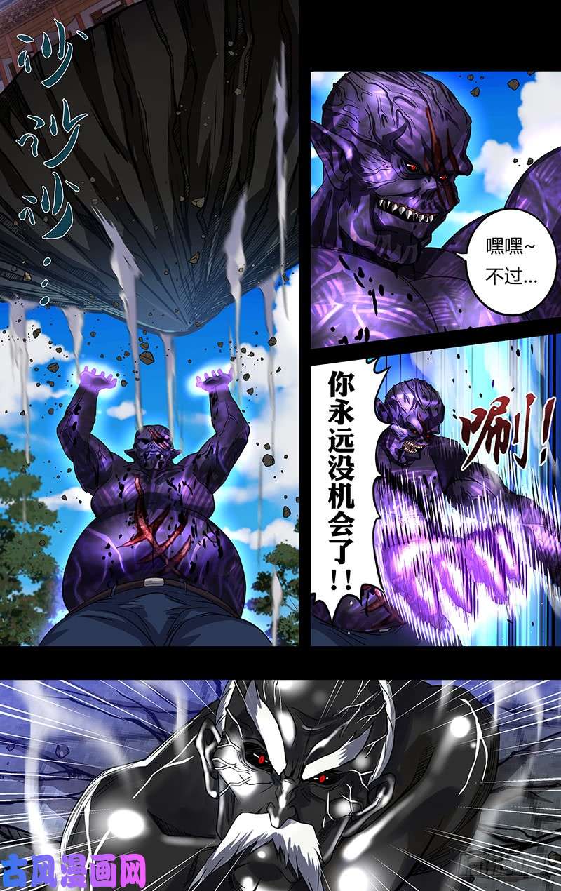 狼人归来第154话（关键时刻）