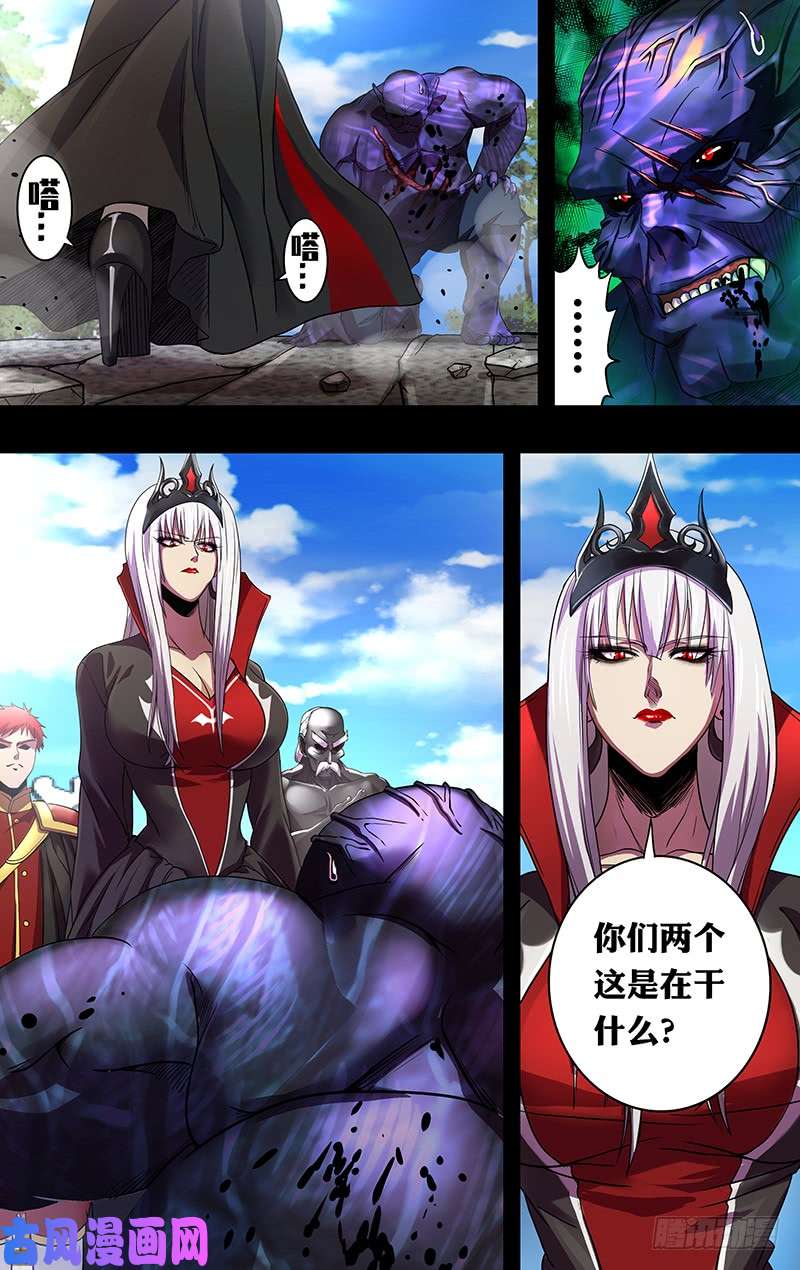 狼人归来第155话（怒火）