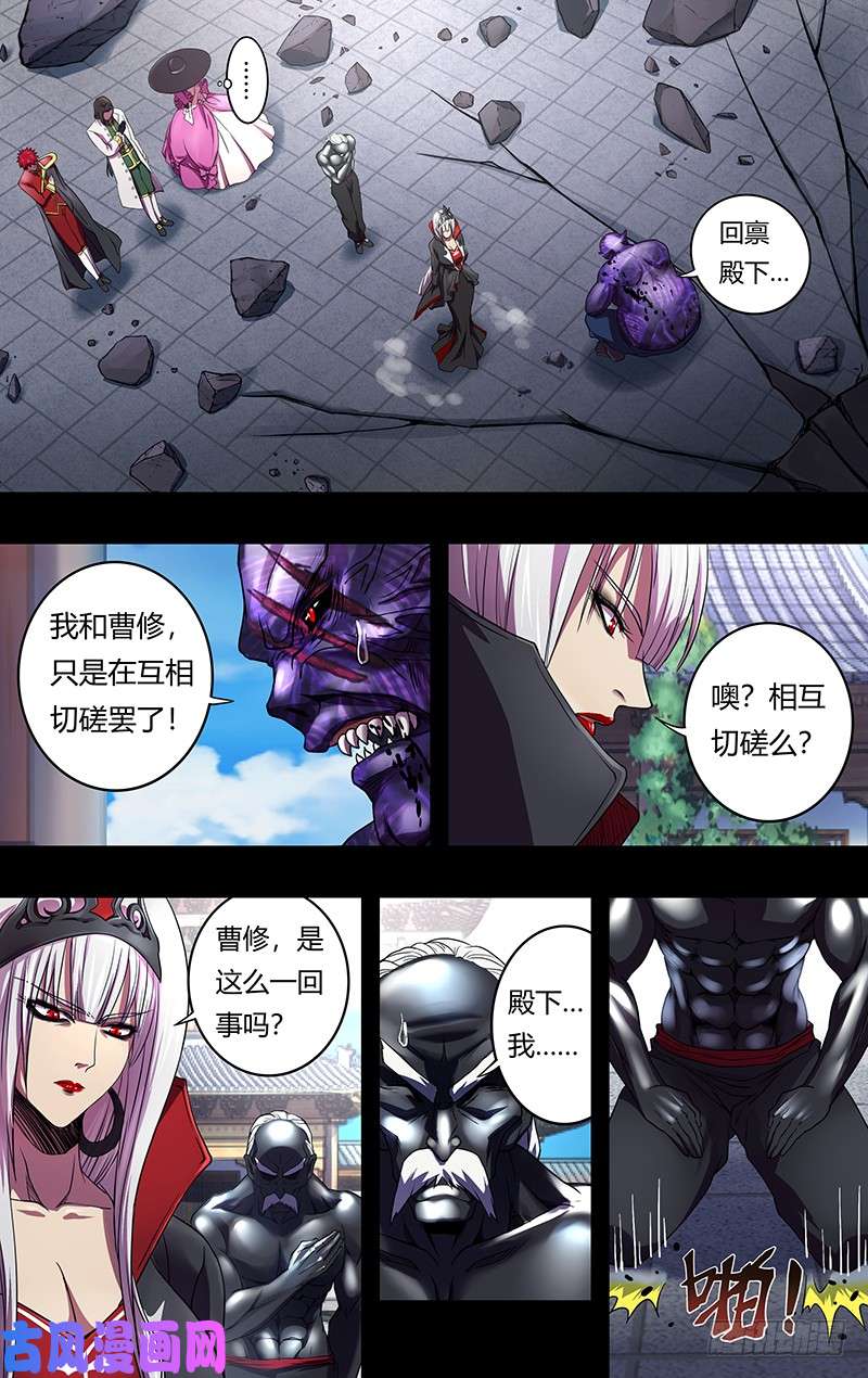 狼人归来第155话（怒火）