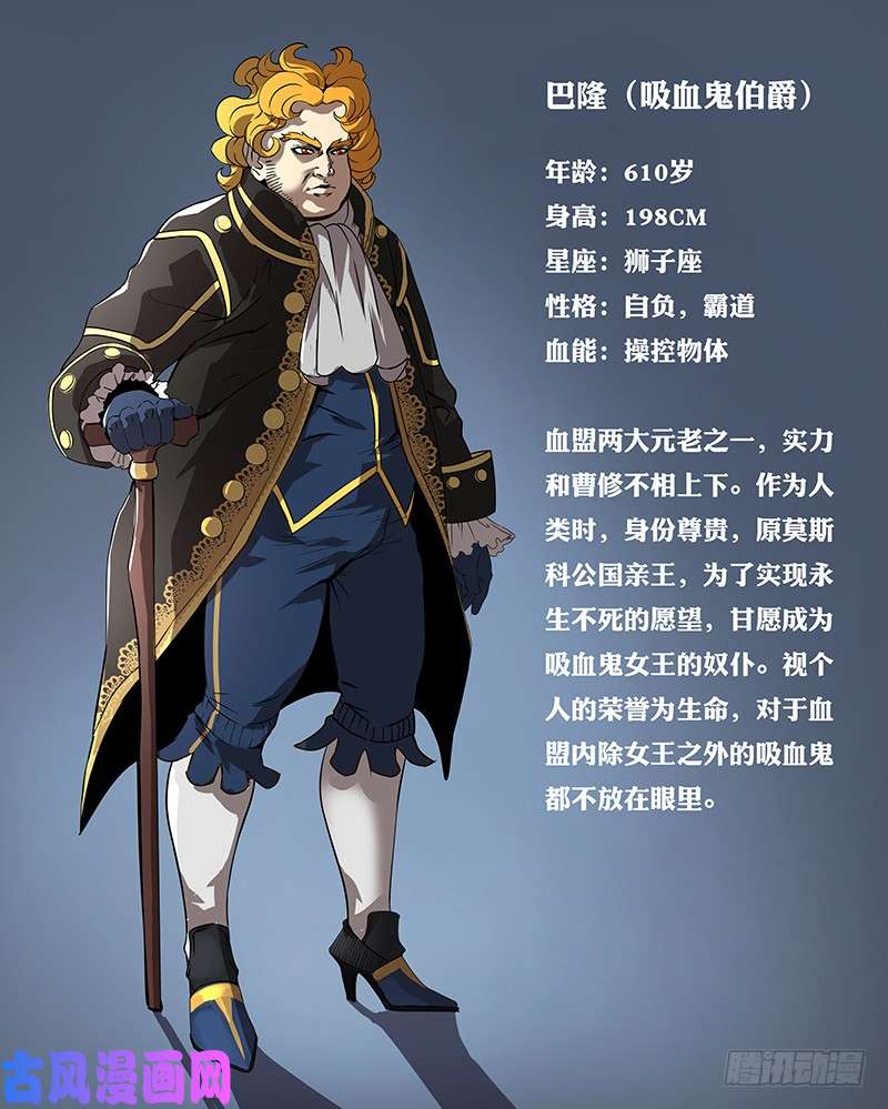 狼人归来第156话（裁决）